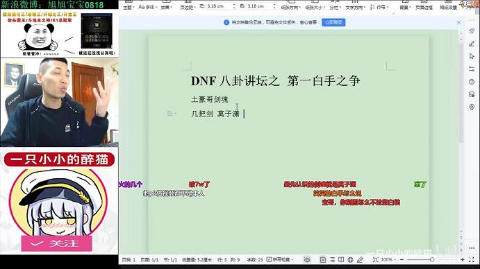 dnf86力驱刷图加点(力驱刷图加点100)