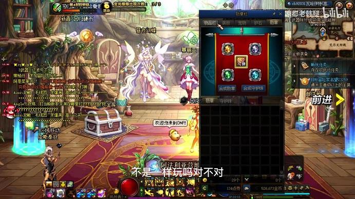 <strong>dnf2017国服职业改版(韩服</strong>