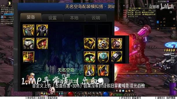 dnf90改版套装(dnf90ss套装