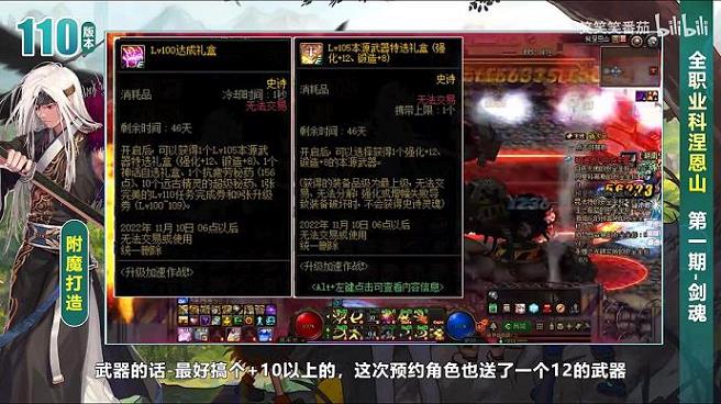 dnf2020年疲劳药水(地下城疲